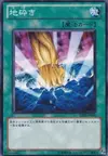 Product image for Smashing Ground