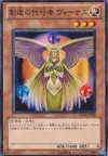 Product image for The Agent of Creation - Venus