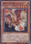 Product image for The Agent of Miracles - Jupiter