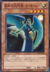 Product image for The Agent of Wisdom - Mercury