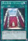 Product image for Valhalla, Hall of the Fallen