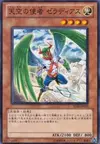 Product image for Zeradias, Herald of Heaven