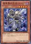 Product image for Beiige, Vanguard of Dark World
