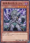 Product image for Brron, Mad King of Dark World