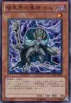 Product image for Ceruli, Guru of Dark World