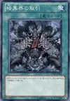 Product image for Dark World Dealings