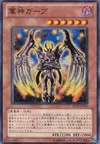 Product image for Gaap the Divine Soldier