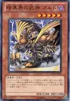 Product image for Goldd, Wu-Lord of Dark World