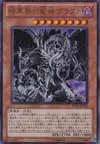 Product image for Grapha, Dragon Lord of Dark World