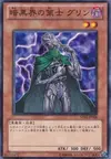 Product image for Gren, Tactician of Dark World
