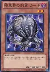 Product image for Kahkki, Guerilla of Dark World