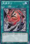 Product image for Recurring Nightmare