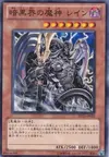 Product image for Reign-Beaux, Overlord of Dark World