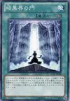 Product image for The Gates of Dark World