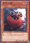 Product image for Black Dragon's Chick