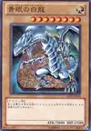 Product image for Blue-Eyes White Dragon