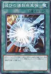 Product image for Burst Stream of Destruction