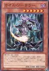 Product image for Chaos Sorcerer