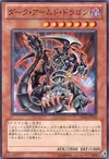 Product image for Dark Armed Dragon