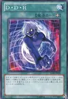 Product image for D.D.R. - Different Dimension Reincarnation
