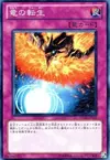 Product image for Dragon's Rebirth