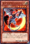 Product image for Eclipse Wyvern