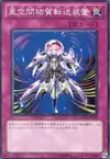 Product image for Interdimensional Matter Transporter