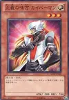 Product image for Kaibaman