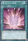 Product image for Magical Stone Excavation