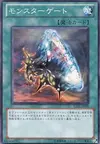 Product image for Monster Gate