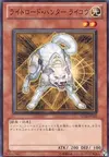 Product image for Ryko, Lightsworn Hunter