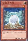 Product image for The White Stone of Legend