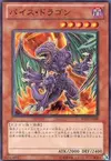 Product image for Vice Dragon