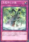 Product image for Aegis of the Ocean Dragon Lord