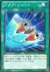 Product image for Aqua Jet