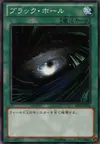 Product image for Dark Hole