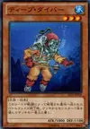 Product image for Deep Diver