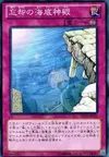 Product image for Forgotten Temple of the Deep