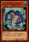 Product image for Lost Blue Breaker