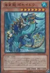 Product image for Poseidra, the Atlantean Dragon