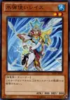 Product image for Reese the Ice Mistress