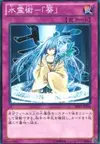 Product image for Spiritual Water Art - Aoi