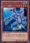 Product image for Warrior of Atlantis