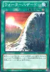 Product image for Water Hazard