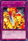 Product image for Backfire