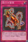 Product image for Blast with Chain