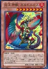 Product image for Fire King High Avatar Garunix