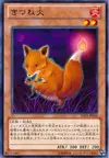 Product image for Fox Fire