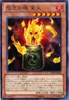Product image for Goka, the Pyre of Malice