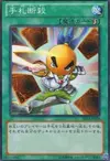 Product image for Hand Destruction